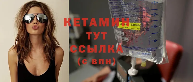 КЕТАМИН ketamine  Боготол 