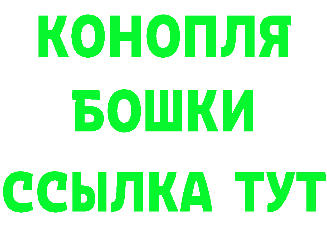 Где купить наркотики? это формула Боготол