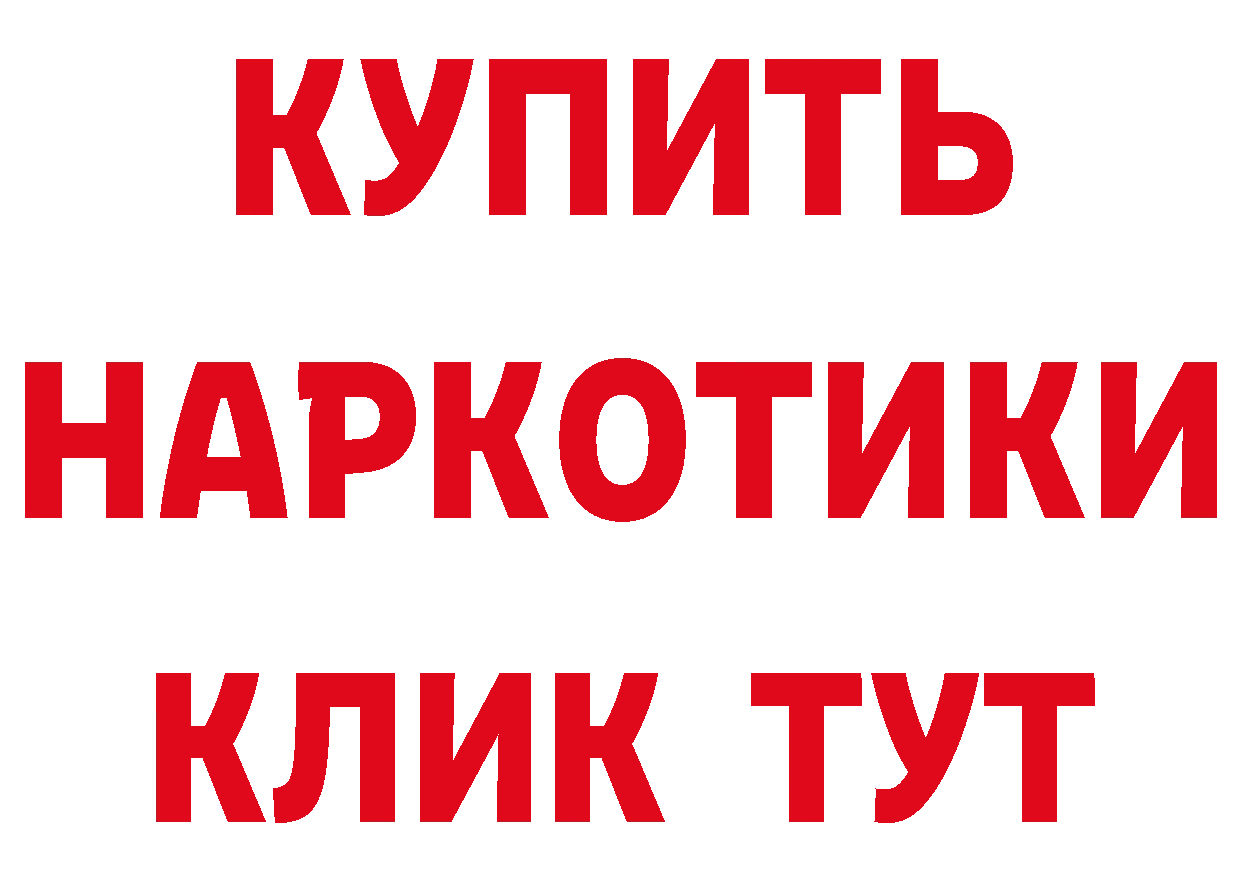 КЕТАМИН ketamine зеркало даркнет omg Боготол